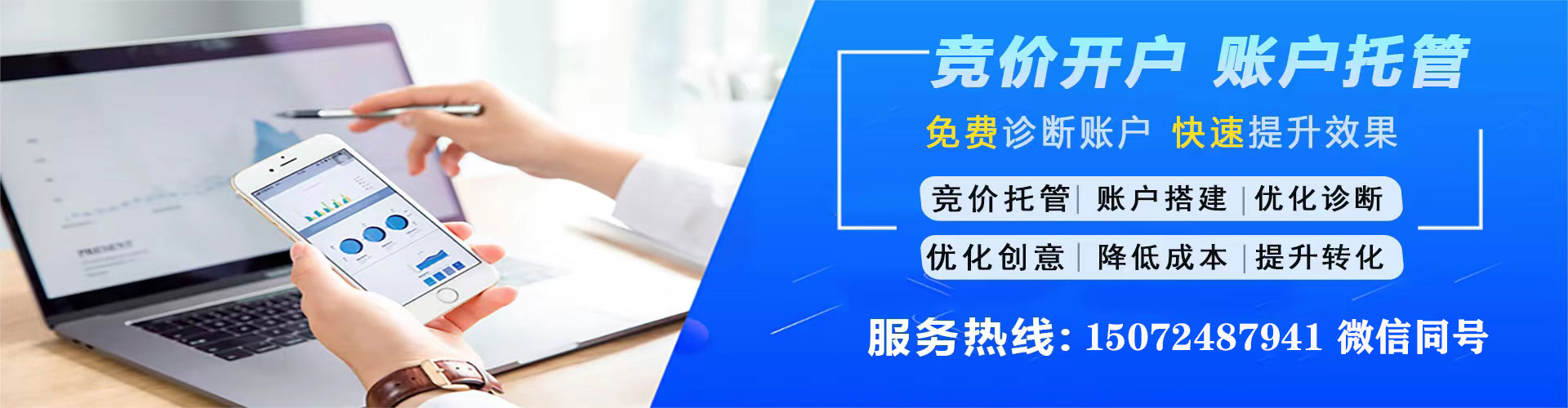 宁江谷歌竞价